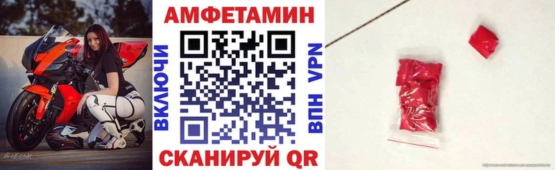 АМФЕТАМИН Розовый Шимановск