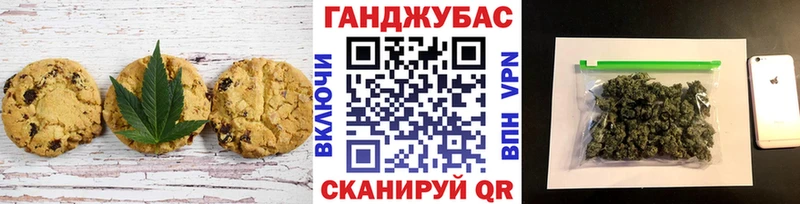 Печенье с ТГК марихуана  Шимановск 