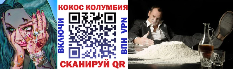 Кокаин Columbia  где купить наркоту  Шимановск 