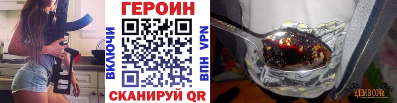 цена наркотик  Шимановск  ГЕРОИН Heroin 
