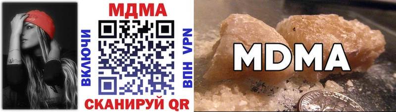 МДМА crystal  купить наркотики сайты  Шимановск 