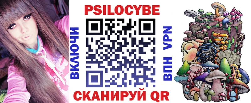 Галлюциногенные грибы прущие грибы  Шимановск 